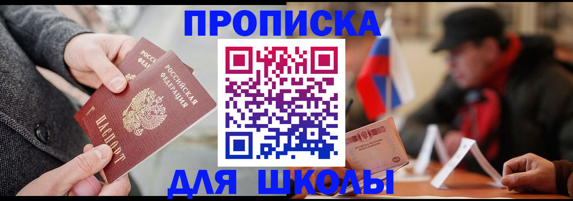 прописка поиск в Берёзовском