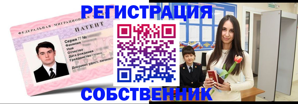 прописка гарантия в Берёзовском