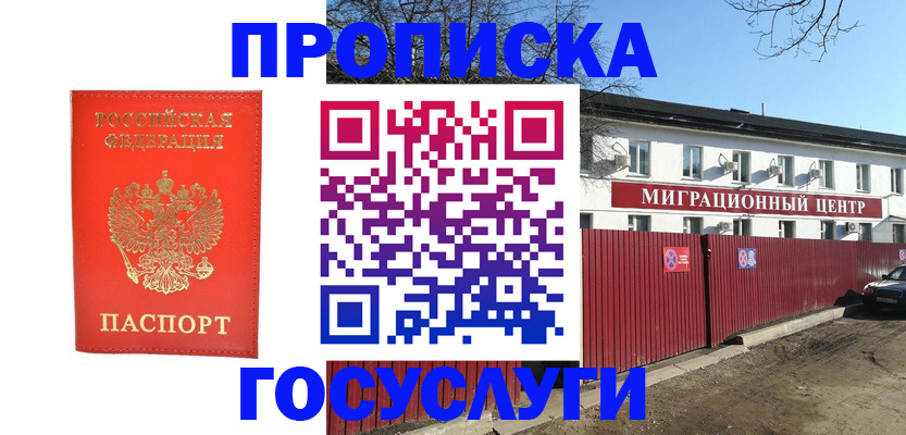 временная регистрация 2025 в Берёзовском